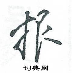 张恒成写的报