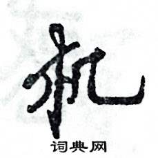 张恒成写的机