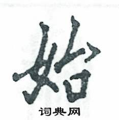 张恒成写的硬笔行书始