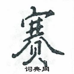 张恒成写的赛