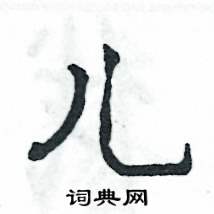 张恒成写的儿