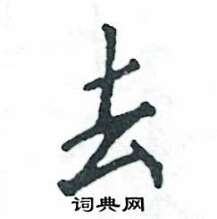张恒成写的硬笔行书去