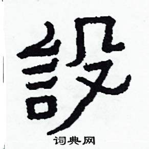 侯明浩写的設