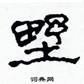 沙舟写的硬笔隶书野